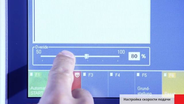 B 600 – Настройка скорости подачи смотреть онлайн