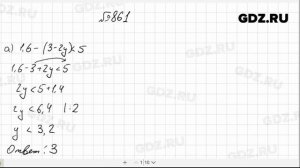 № 861- Алгебра 8 класс Макарычев