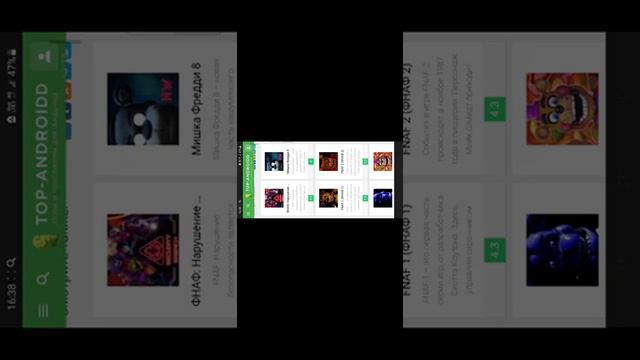 как скачать бета fnaf 9? смотреть онлайн