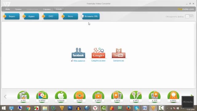 Программа freemake video converter смотреть онлайн