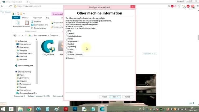 Установка Cura и первый запуск 3D печати смотреть онлайн