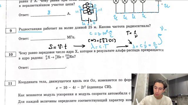 Радиостанция работает на волне длиной 25 м. Какова частота радиосигнала? - №27358 смотреть онлайн