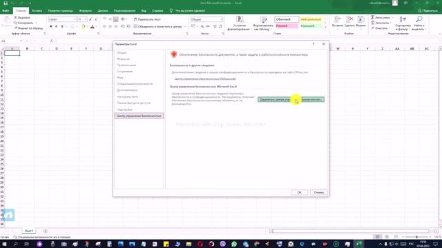 ?Включить макросы в Microsoft Excel 2010 и других смотреть онлайн