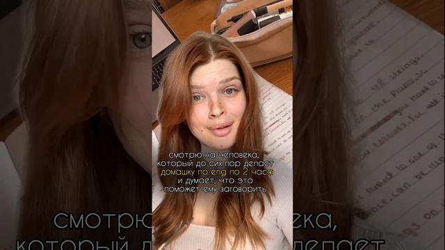 HW нужно чтобы закрепить изученное, но не заговорить. Как быстро выучить eng смотри у меня на канал смотреть онлайн