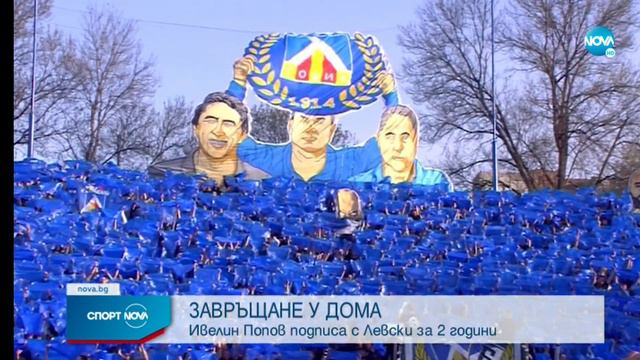 Ивелин Попов подписа с 💙Левски💙 за 2 години / Ivelin Popov signed with 💙Levski Sofia💙 for 2 years смотреть онлайн