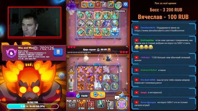 RUSH ROYALE 21.1 I СТРИМ I ПОЛУ НОЧНОЙ I смотреть онлайн