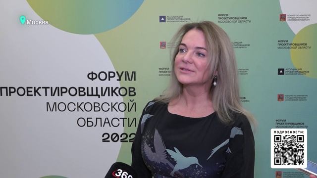 VI форум проектировщиков Московской области