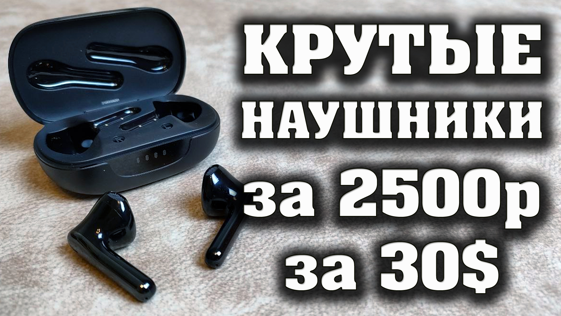 Крутые беспроводные наушники Tribit FlyBuds C2. Bluetooth наушники Трибит смотреть онлайн