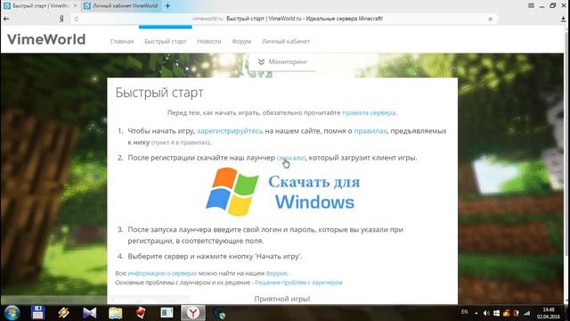 Как зайти на сервер VimeWorld смотреть онлайн