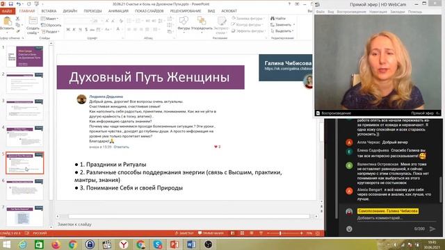 Почему портятся отношения когда занимаешься практиками? | Препятствия на духовном пути смотреть онлайн