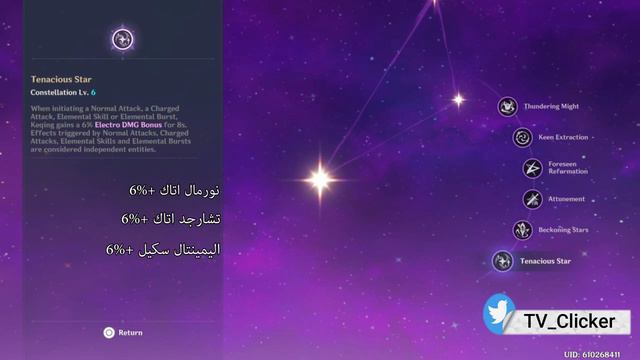 شرح كيتشينق من طريقة الاستخدام والشخصيات المناسبة وارتفاكتات | Keqing Genshin Impact смотреть онлайн