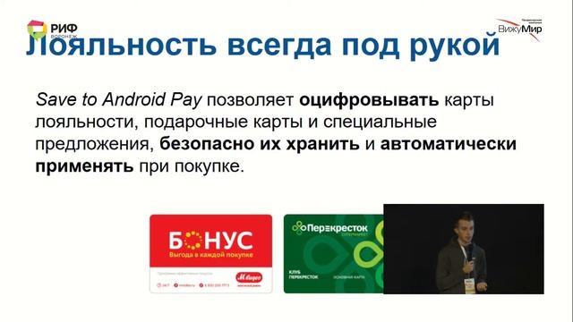 Сатуров Евгений. Android Pay — не просто кошелек в телефоне смотреть онлайн