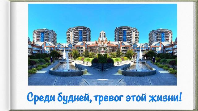 С Днём Рождения! смотреть онлайн