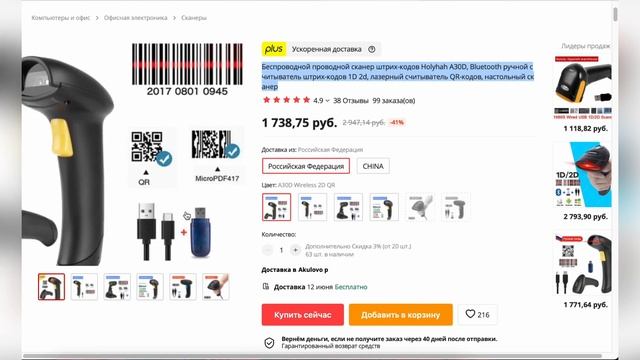 ТОП 5 лучших беспроводных сканеров штрих кодов Рейтинг 2022 года смотреть онлайн