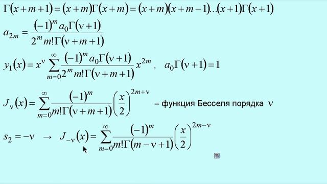 24.3. Обобщенный степенной ряд смотреть онлайн
