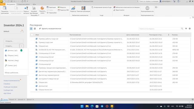 Autodesk Inventor / Деталь / Создание 3D объектов смотреть онлайн