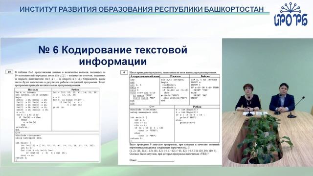 Подготовка к ОГЭ по информатике в 2020 году.Типичные ошибки и проблемы обучающихся. смотреть онлайн