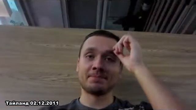 Тайланд 02.12.2011 смотреть онлайн