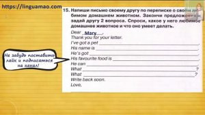 Spotlight 3 класс Сборник упражнений страница 74 номер 15 ГДЗ решебник
