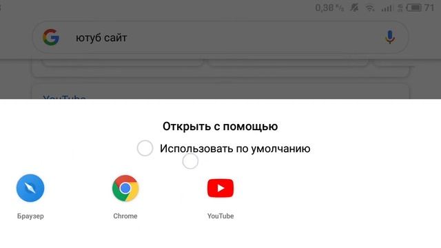 Как зайти в полную версию ютуб через телефон? смотреть онлайн