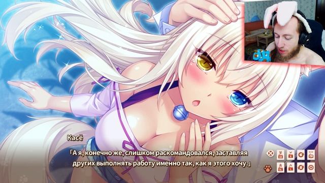 ВОЗВРАЩЕНИЕ ЕВГЕНА 2018 ► Nekopara Vol 2 Прохождение на русском ► Часть 4 смотреть онлайн