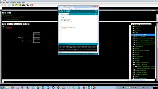 Рассуждение об ARDUINO и переменной FLOAT смотреть онлайн