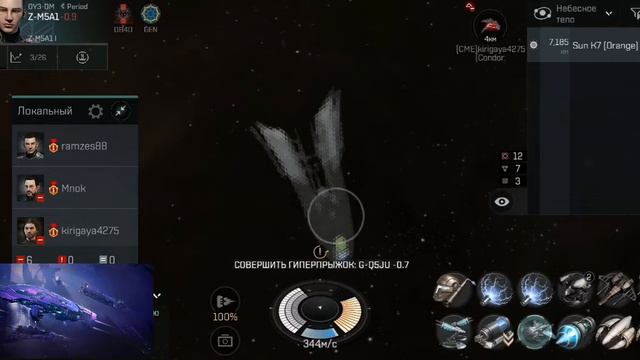 Eve Echoes. Пвп без килов| Arbitrator II