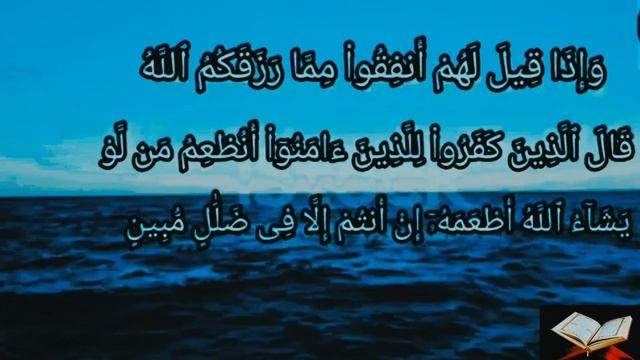 Surah Yasin (Yaseen) - Sheikh Masud Al Quran Recitation With Arabic Text সূরা ইয়াসিন বাংলা অর্থ-সহ смотреть онлайн