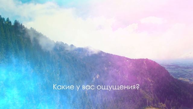 Пробуждение вдохновения, сил и возможностей. Медитация полета смотреть онлайн