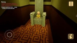 Прохождение Малыш в жёлтом [5]