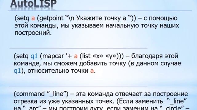 Презентация AutoCAD