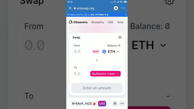 Как прикрепить кошелёк Trust к бирже Uniswap