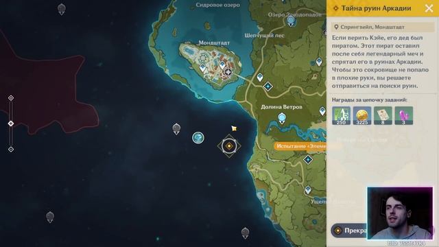 Геншин и 10 ранг приключений смотреть онлайн