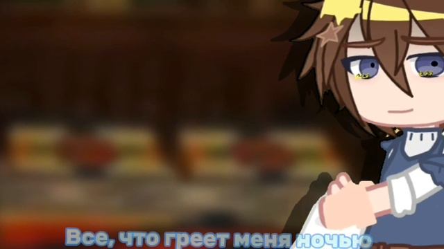 -Все что греет меня ночью...- ::Бессмертное наследие:: [Бискас,Исил] [Шип?] #бискас #Исил смотреть онлайн