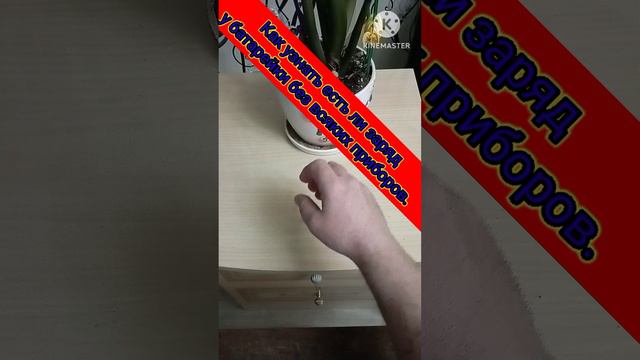 Как определить на сколько хватит батарейки.