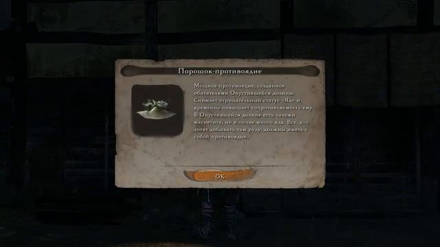 Прохождение Sekiro™: Shadows Die Twice #3 Охотник на шиноби смотреть онлайн
