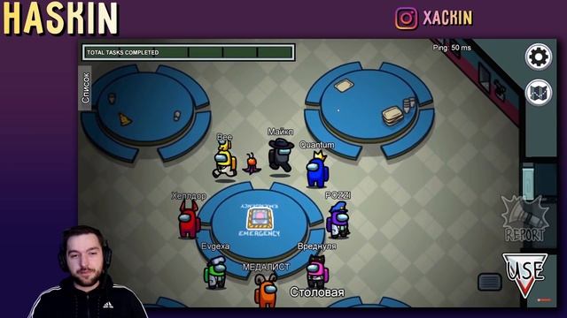 Quantum Games В AMONG US РЕАКЦИЯ НА 300IQ приколы в амонг ас смотреть онлайн