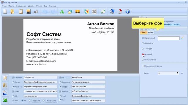 Как правильно оформить визитку смотреть онлайн