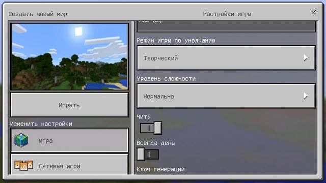 ПОДРОБНЫЙ ОБЗОР Minecraft PE 1.1.1.0