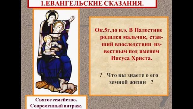ВОЗНИКНОВЕНИЕ ХРИСТИАНСТВА смотреть онлайн