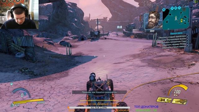 Borderlands 3 (ЗАЛП). Стрим №1. Убиваем Заточку. Первая Легендарка. смотреть онлайн