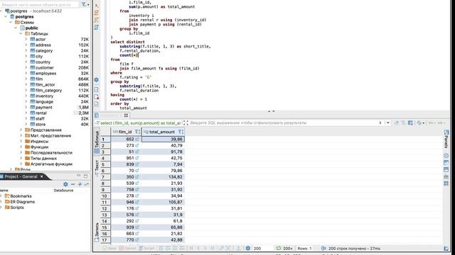 Курс по SQL. Урок 17. Порядок выполнения частей запроса. смотреть онлайн