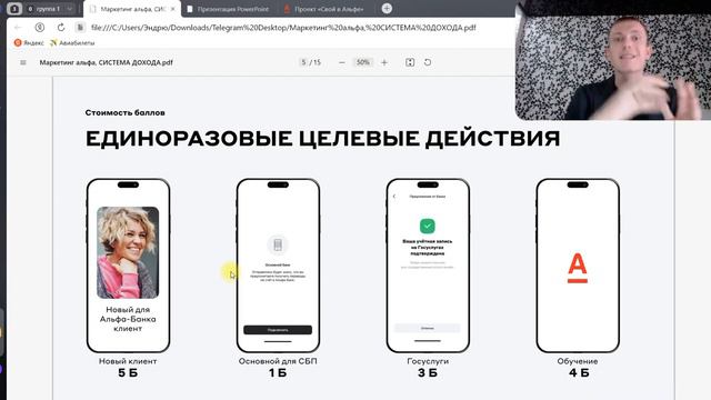 Свой в Альфа до 50 000 за месяц! смотреть онлайн