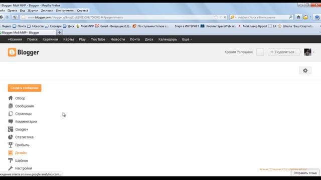 Фавикон для Блоггер смотреть онлайн