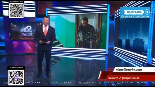 Новости 24.10.23 Экстренный вызов новый выпуск 24.10.2023 смотреть онлайн