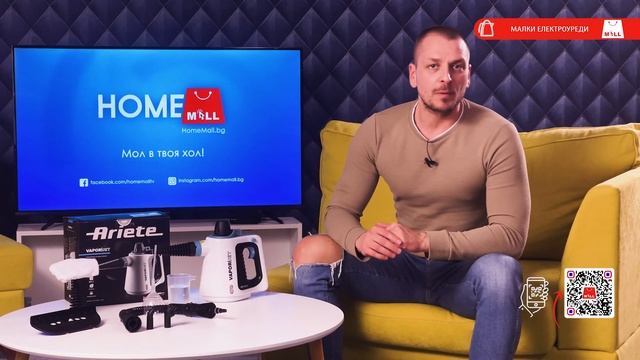 Парен пистолет VAPORÌ JET смотреть онлайн