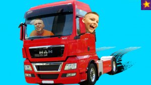 Наша ФУРА едет по ЛОНДОНУ!!! Как ИГОРЮША груз ПЕРЕВОЗИЛ!!! Видео для детей