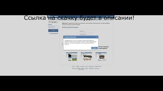 Обзор сайта Взлом голосов смотреть онлайн