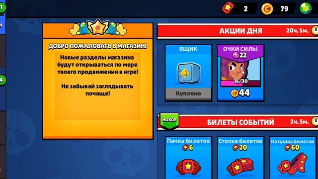 старый бокс в бравл старсе смотреть онлайн