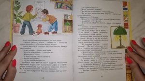 11 Н.Носов. Весёлая семейка. Шефская работа